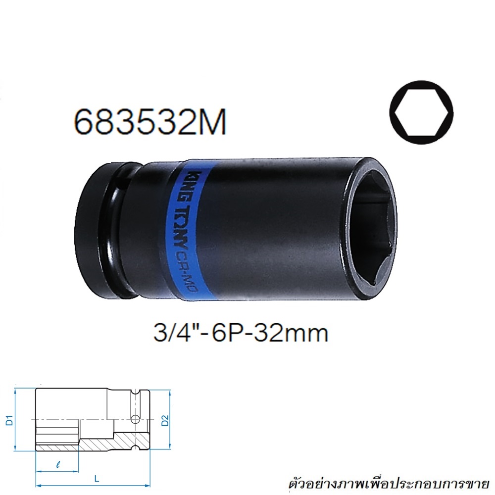 SKI - สกี จำหน่ายสินค้าหลากหลาย และคุณภาพดี | KINGTONY ลูกบ๊อกลมยาว-บาง รู 3/4นิ้ว-6P-32mm.#6835